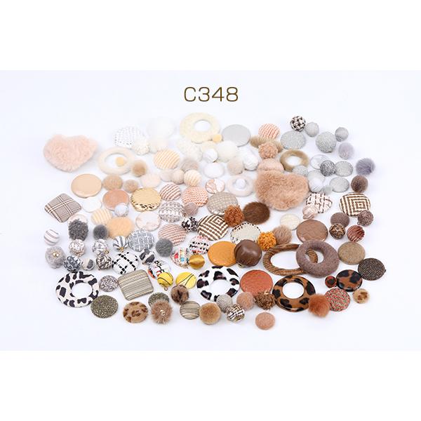 秋冬パーツ ミックス ベージュ＆カーキ系 50g(約38ヶ)｜yu-beads-parts｜02