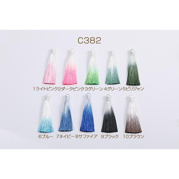 グラデーションタッセル 8.5cm（2ヶ） : c382 : ビーズアンドパーツ 