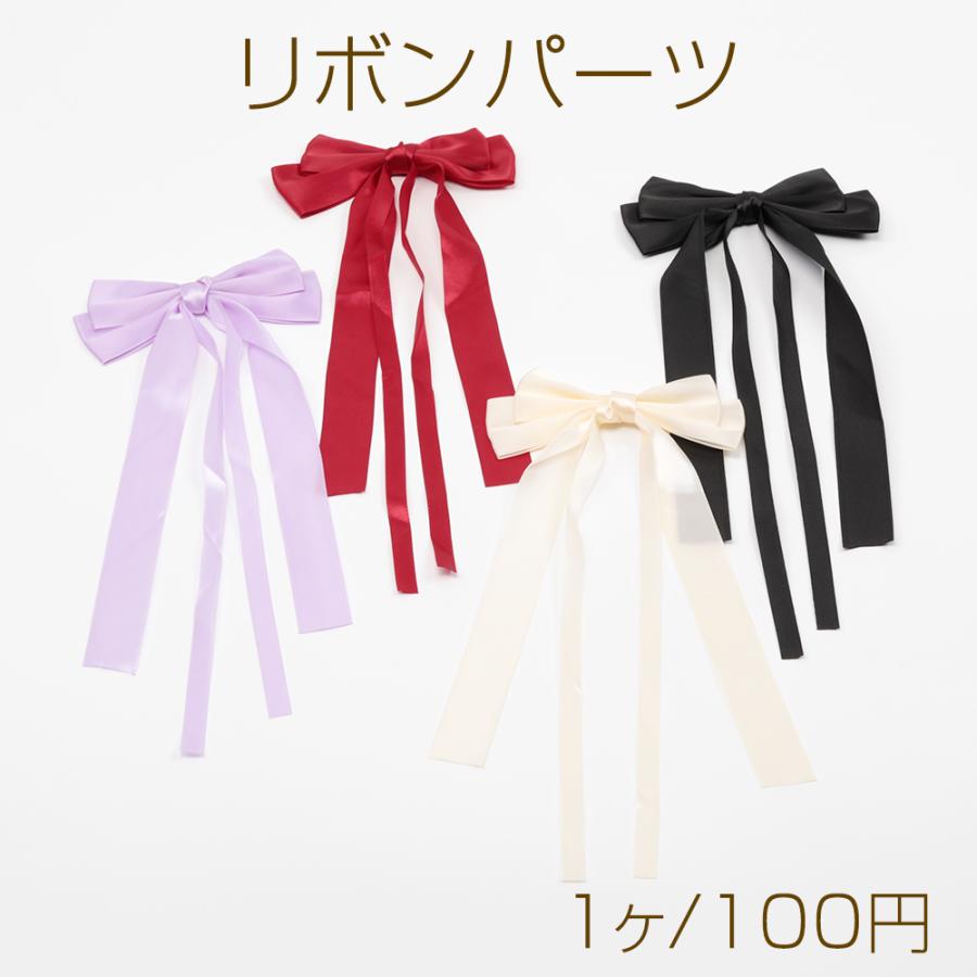 ハンドメイド リボン リボンパーツ 貼付け可 縫付け可 ハンドメイド手芸品 約13×32cm（1ヶ