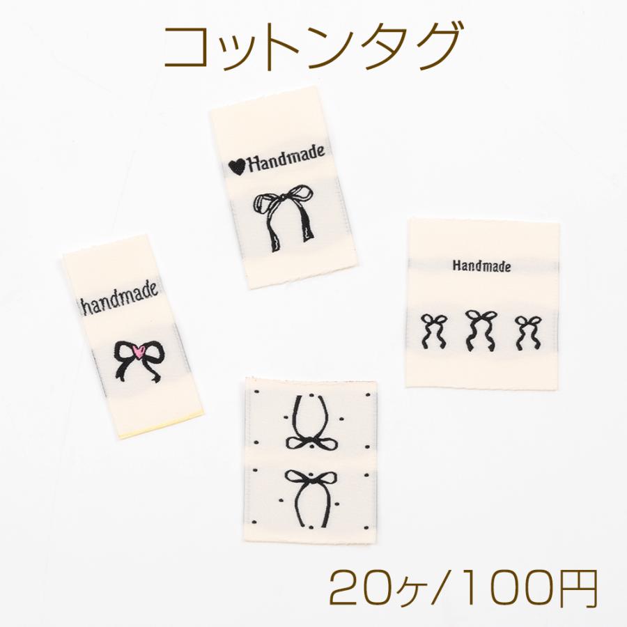 クリップ付き‼️20枚セット✨ハンドメイド ネームタグ 布製 コットン