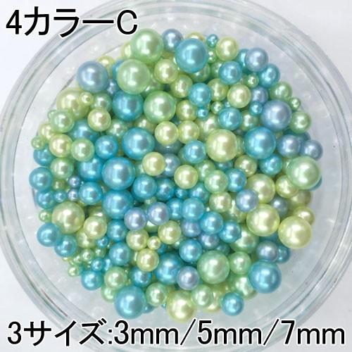 ABSパール 色＆サイズミックス 3mm/5mm/7mm｜yu-beads-parts｜05