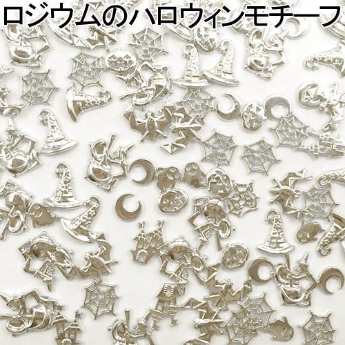 ハロウィンレジン用封入パーツ ミニチャーム お化け カボチャ お城 月 