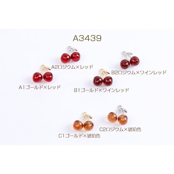 ★710★にゃんこ玉 さくらんぼチャーム ☆710☆にゃんこ玉 さくらんぼチャーム