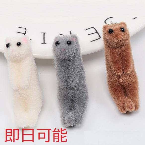 即日可能】アニマルフロッキーチャーム 首根っこ つままれネコ こねこ