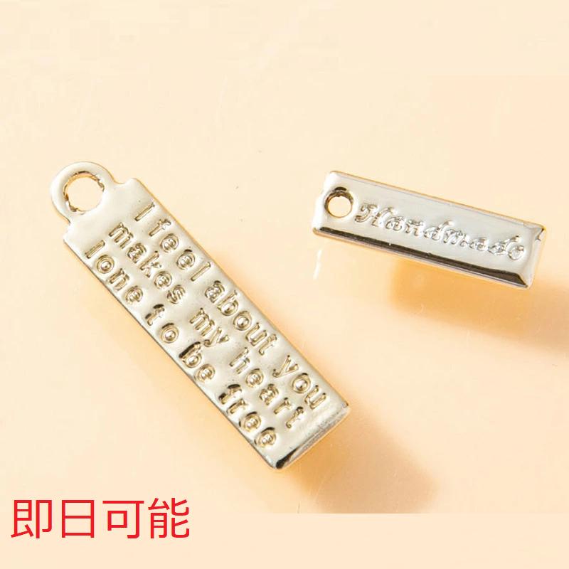 即日可能】刻印プレートチャーム メタルロゴプレートチャーム ミニ