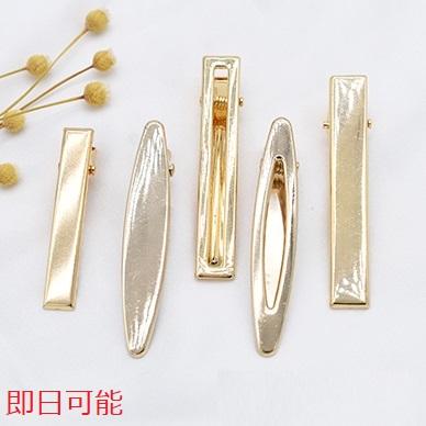 即日可能】ヘアクリップ ヘアアクセサリー ゴールド【10ヶ】 : ビーズ