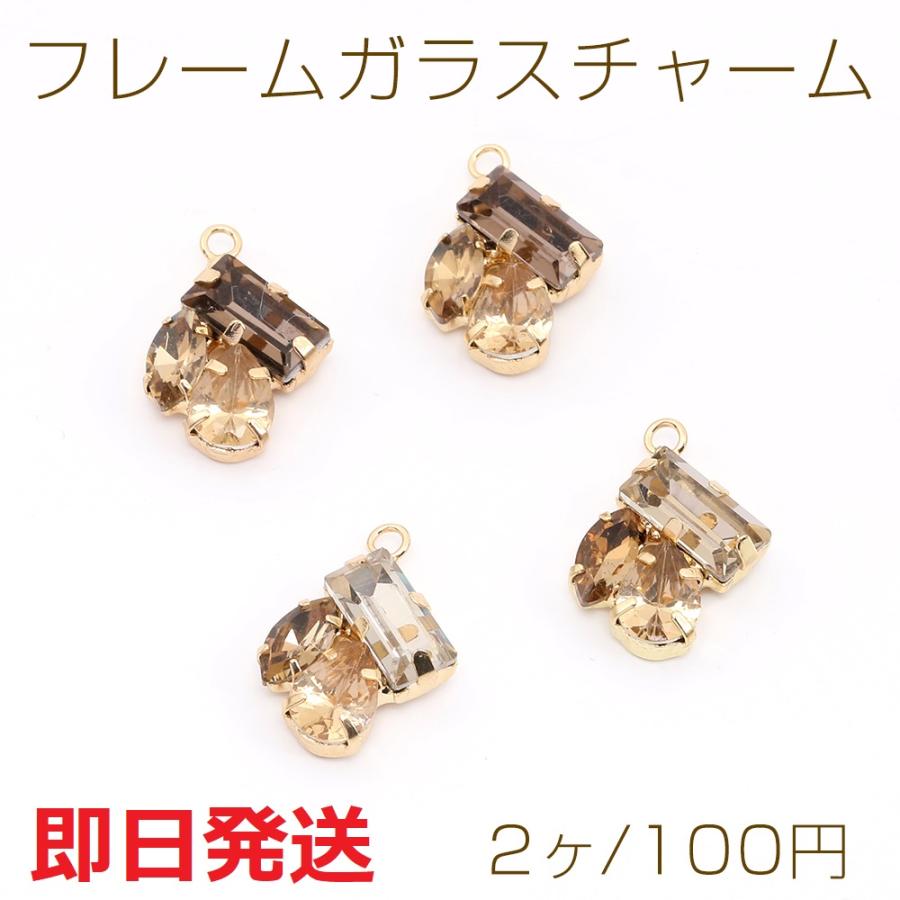 【Beads & Parts 即日発送】フレームガラスチャーム 14×18mm ゴールド（2ヶ） JPM10998ビーズアンドパーツ