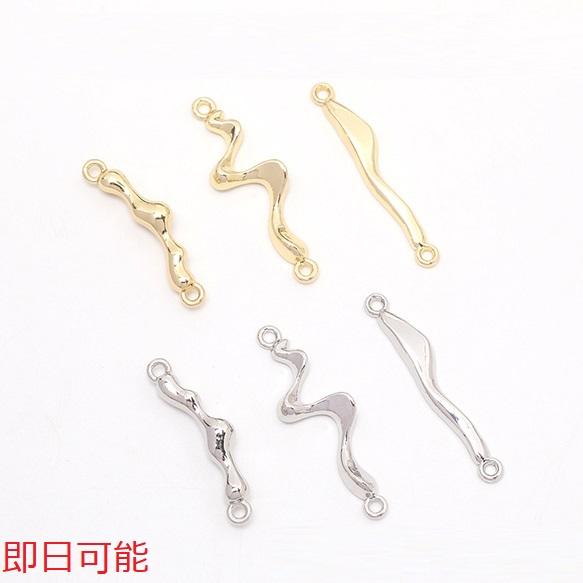 即日可能】コネクターパーツ コネクターチャーム つなぎパーツ 接続