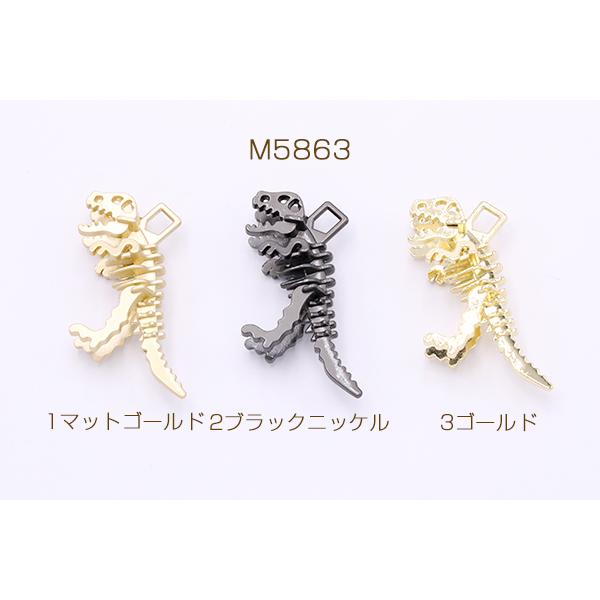 即日可能】金属チャーム 立体 恐竜 1カン 20×40mm【2ヶ】 : ビーズ