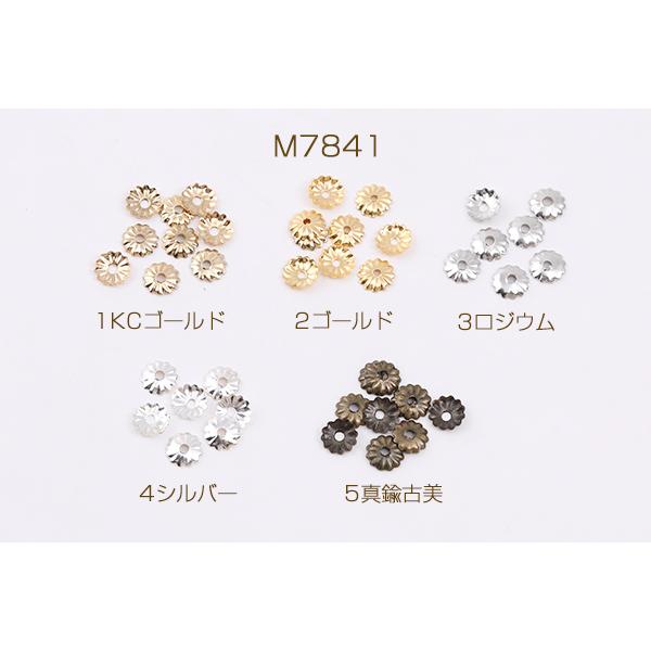 最安値挑戦中!ビーズキャップパーツ メタル花座パーツ 座金 フラワーチャームパーツ 5mm 30g(約1500ヶ) ビーズ、アクセサリー道具、材料 最安値挑戦中!ビーズキャップパーツ メタル花座パーツ 座金 フラワーチャームパーツ 7mm 30g(約900ヶ)