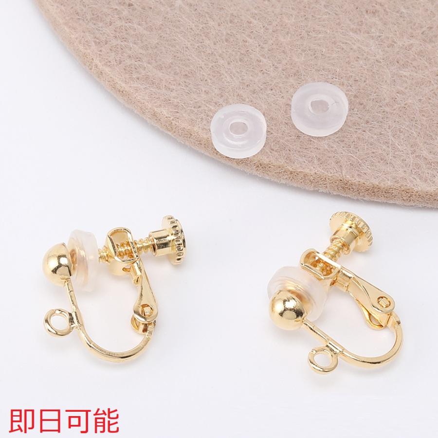 即日可能】イヤリング金具 ネジバネ式 4mm 半玉 丸カン付き シリコン