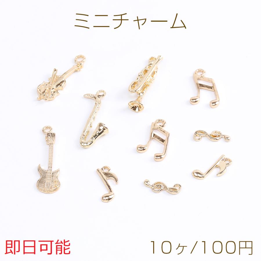 即日可能】ミニチャーム miniチャーム 楽器 音符 ゴールド（10ヶ