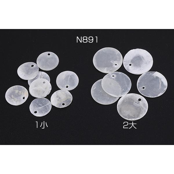 【Beads & Parts 即日発送】シェルチャーム ラウンド 1穴（20ヶ） JPN891ビーズアンドパーツ 通販