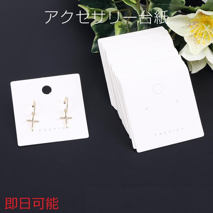アクセサリー台紙（タグ）6 即日可能】アクセサリー台紙 ペーパータグ ピアス用 6.5×6.5cm