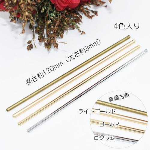かんざしパーツ 簪 和風【10本】 : ビーズアンドパーツ - 通販