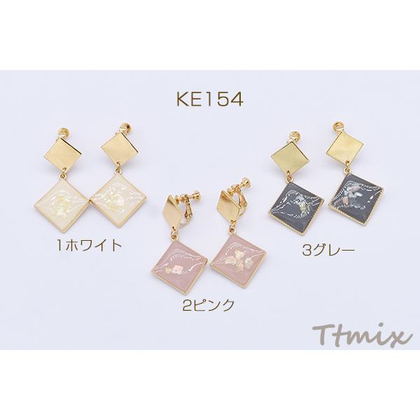 レジンイヤリング デザインイヤリング 菱形【1ペア】 : ビーズアンド