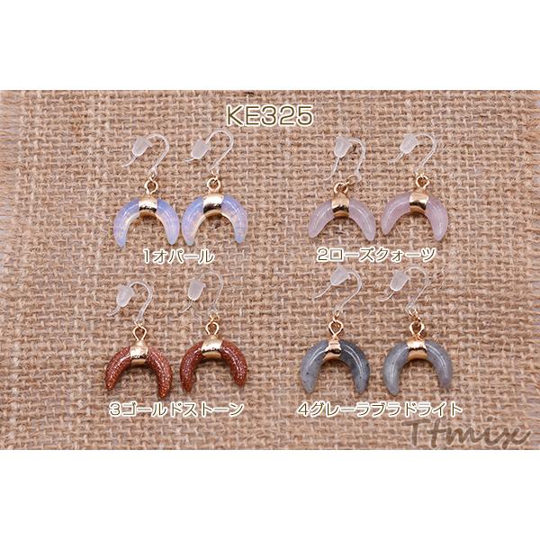 天然石樹脂ピアス 月型 樹脂フックピアス キャッチ付き【1ペア
