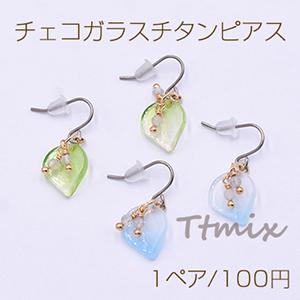 チェコガラスチタンピアス チタンフックピアス 天然石ビーズ 花びら 1ペア Ke336 ユービーズアンドパーツ 通販 Yahoo ショッピング