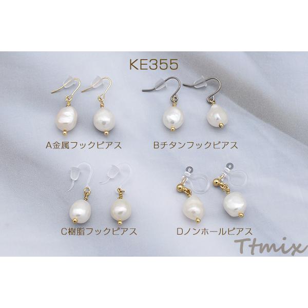 淡水パールピアス/ノンホールピアス 樹脂イヤリング【1ペア】 : ビーズ 