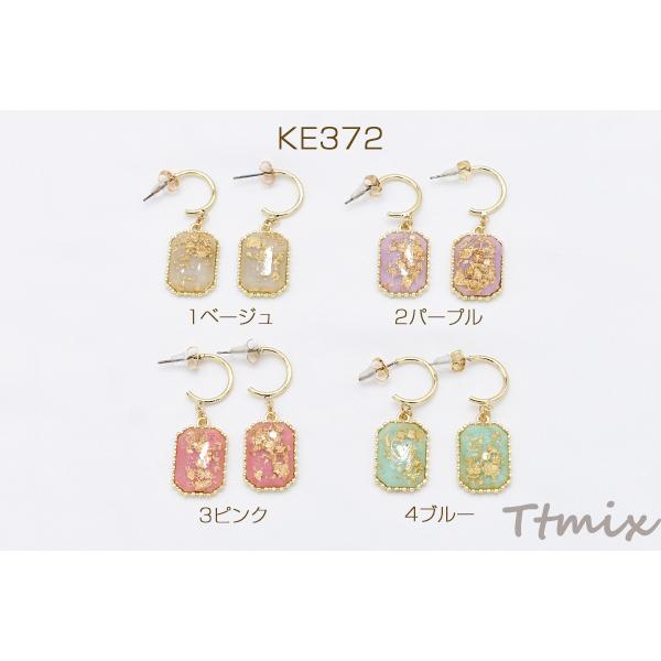 金箔入り樹脂ストーンピアス デザインポストピアス 長方形【1ペア 
