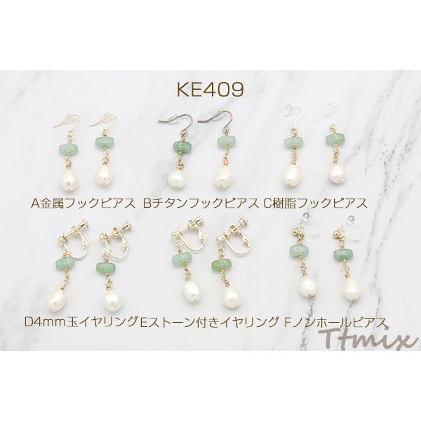 淡水パール×天然石ピアス/イヤリング アベンチュリン【1ペア 