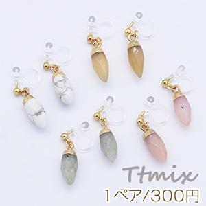 天然石ノンホールピアス 樹脂イヤリング 弾丸 1ペア Ke474 ビーズアンドパーツ 通販 Yahoo ショッピング