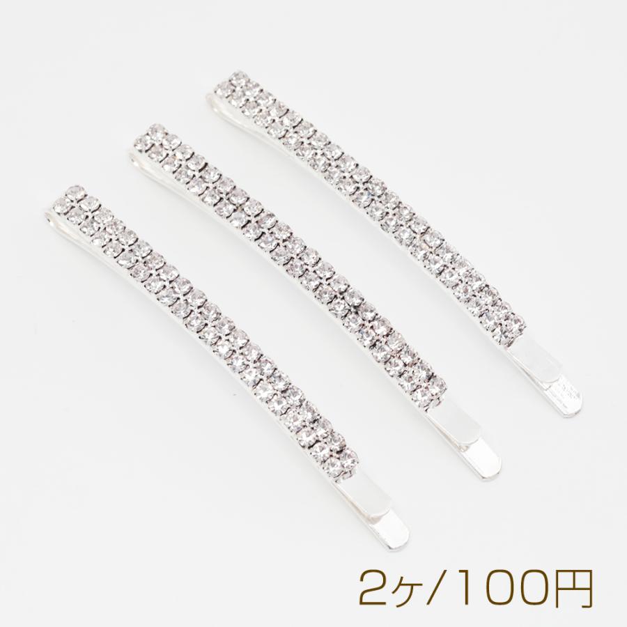 ラインストーン付きヘアクリップ ヘアクリップ シルバー ラインストーン ストレートヘアクリップ へ