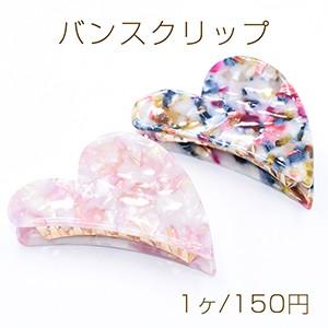 信頼 バンスクリップ アクリルハート ヘアアクセサリー べっ甲風 1ヶ メール便不可