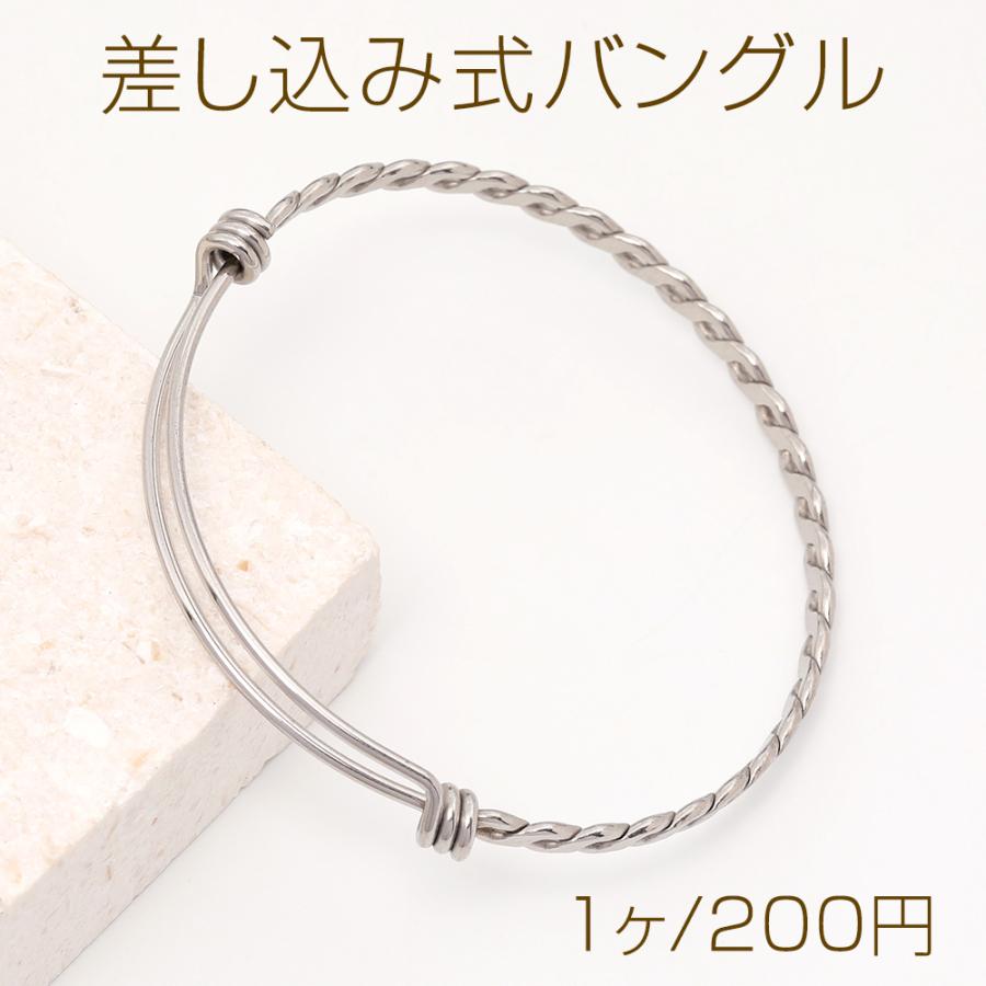 ステンレス製 差し込み式バングル シルバーカラー（1ヶ） : ビーズ
