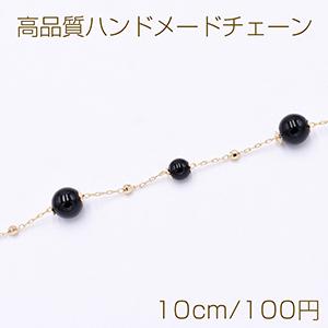 高品質ハンドメードチェーン ブラックオニキス 5mm＆7mm ゴールド【10cm】｜yu-beads-parts