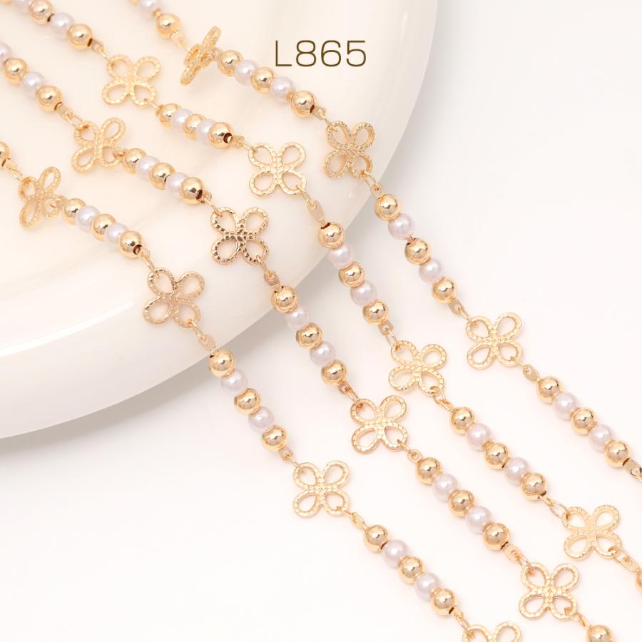 ハンドメイドチェーン フラワーチェーン パールビーズチェーン