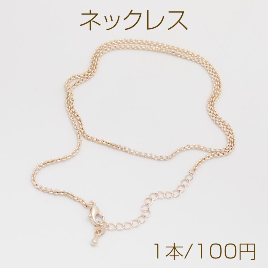 ネックレス O字型 デザインチェーン ハンドメイド用ネックレス 長さ約 