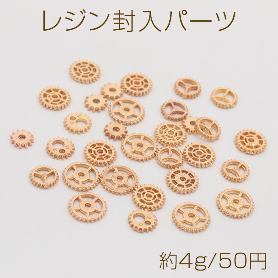 レジン封入パーツ ネジ ねじ 歯車 UVレジン メタルパーツ（約4g