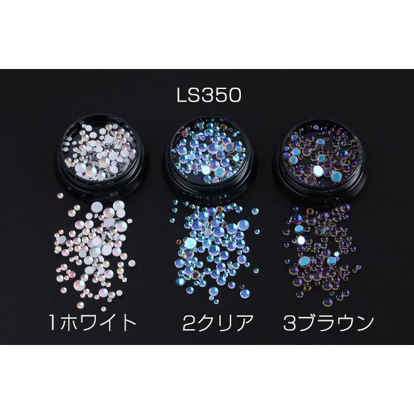 ネイルパーツ ラインストーン 半円 サイズミックス 約2g（1ケース