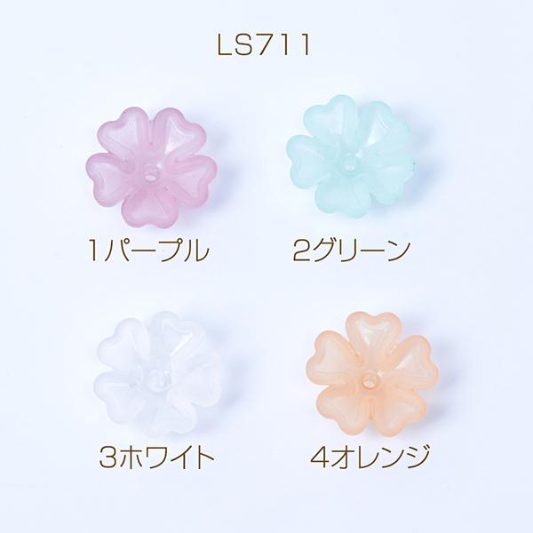 アクリルパーツ フロスト加工 フラワー 五弁花 穴あり 17mm（10ヶ