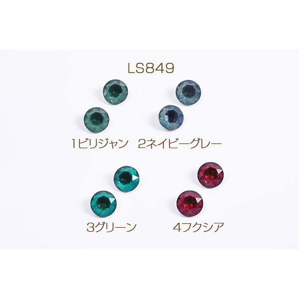 樹脂ストーン Vカット ラウンド 10mm（20ヶ）｜yu-beads-parts｜02