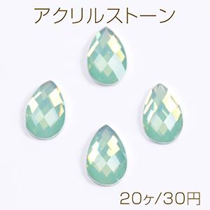 アクリルストーン しずく型 6×10mm ライトグリーン（20ヶ） : ビーズ