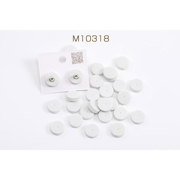 ピアスクッション 12mm（50ヶ）｜yu-beads-parts｜02