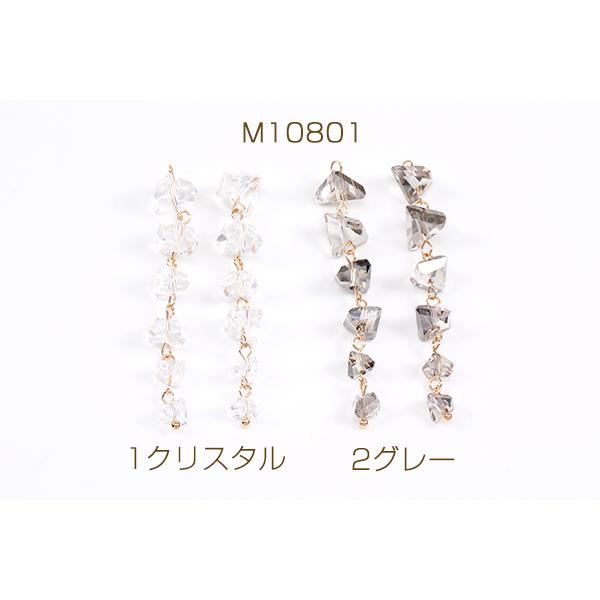 ガラスビーズチェーンチャーム（2ヶ）｜yu-beads-parts｜02