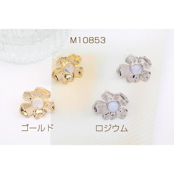 樹脂ノンホールピアス フラワー ホワイトオパール付き 18×20mm（1ペア