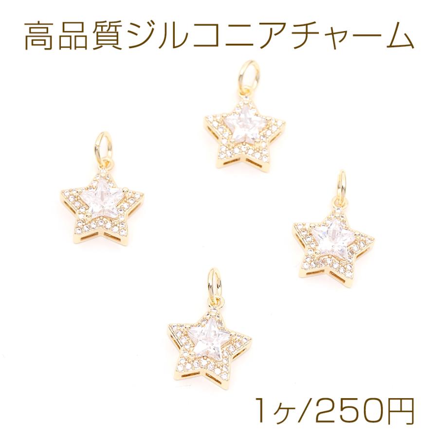 高品質ジルコニアチャーム 星形 13.5×15mm（1ヶ） : m11203 : ビーズ 