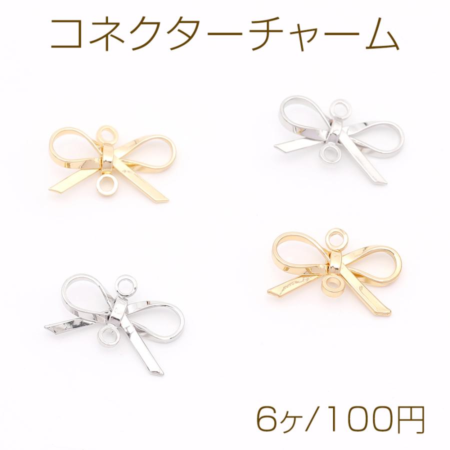 メグチャームパーツ リボン メグチャームパーツ リボン メグ様専用チャームパーツ リボン