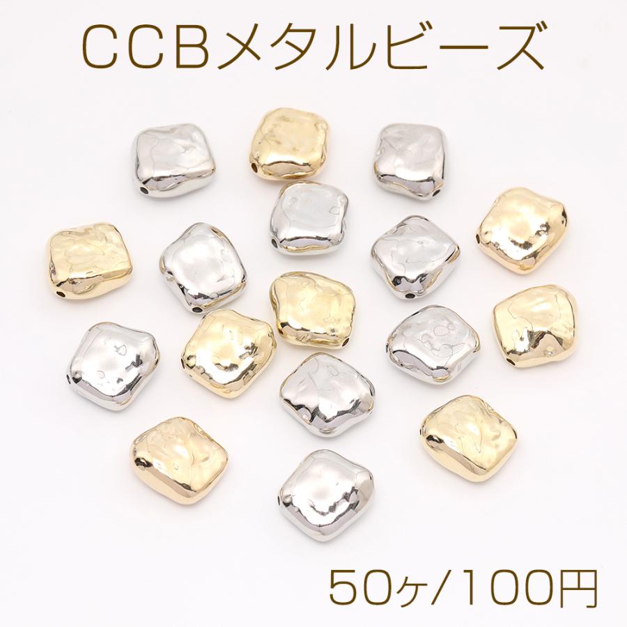 CCBメタルビーズ ひし形 15×16mm(50ヶ) : ビーズアンドパーツ CCBメタルビーズ ひし形 15×16mm(50ヶ) : ビーズアンドパーツ