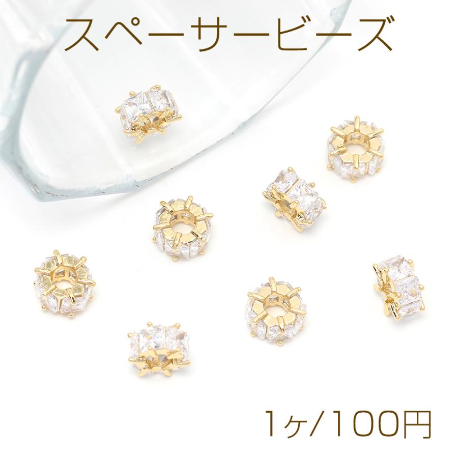 色褪せにくい14KGPゴールドメッキ 高品質スペーサービーズ ジルコニア付き 4×7mm（1ヶ） : ビーズアンドパーツ - 通販 ...