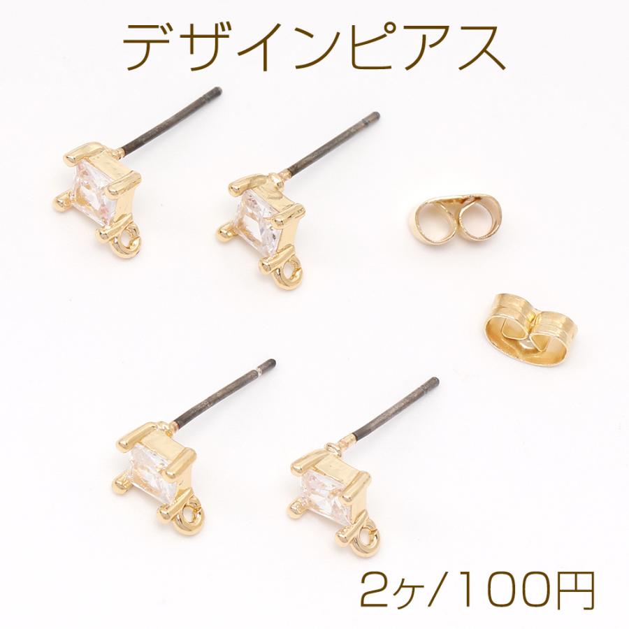 デザインピアス ひし形 ジルコニア付き カン付き 7×9mm ゴールド（2ヶ 