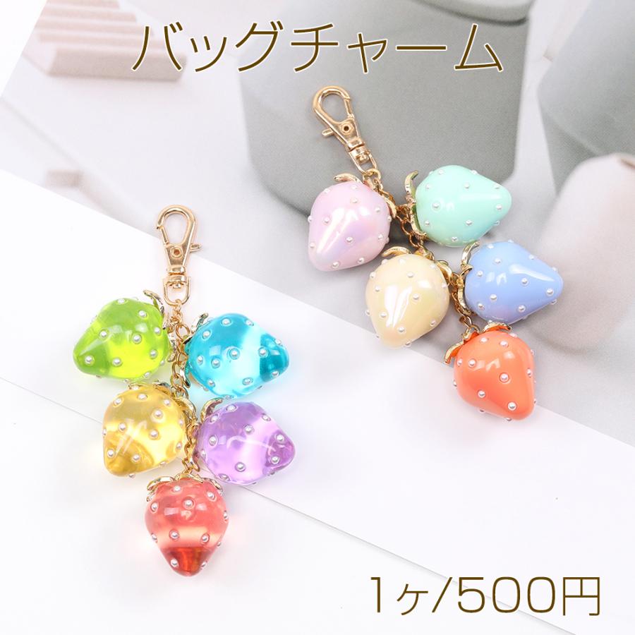 いちごのバッグチャーム ストロベリーキーホルダー 苺ストラップ  
