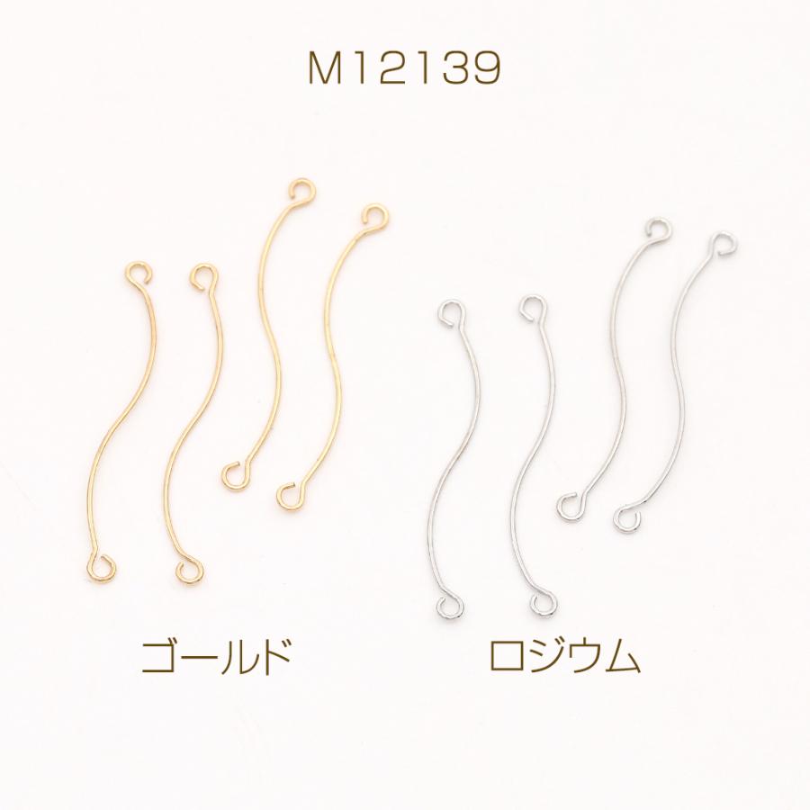 コネクターパーツ S字コネクターパーツ 2カン 0.4×25mm（10ヶ）｜yu-beads-parts｜02