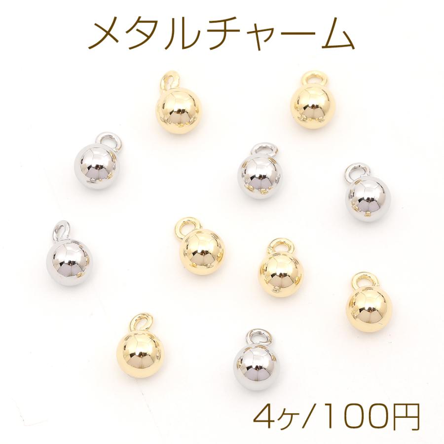 色褪せにくい14KGPゴールドメッキ メタルチャーム ボール 1カン 6mm（4ヶ） : ビーズアンドパーツ - 通販 - Yahoo!ショッピング