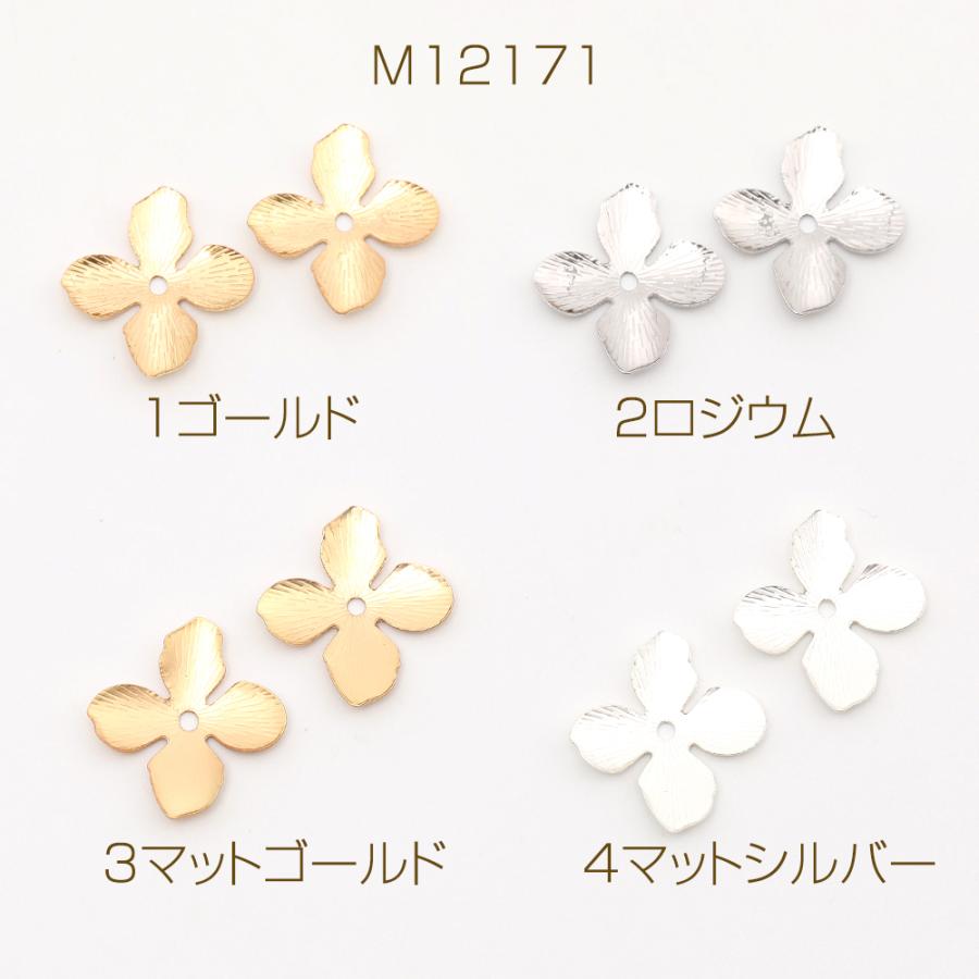 メタルフラワーパーツ 四弁花 ビーズキャップパーツ メタル花座パーツ 座金 フラワーチャームパーツ 17×18mm（8ヶ）｜yu-beads-parts｜02