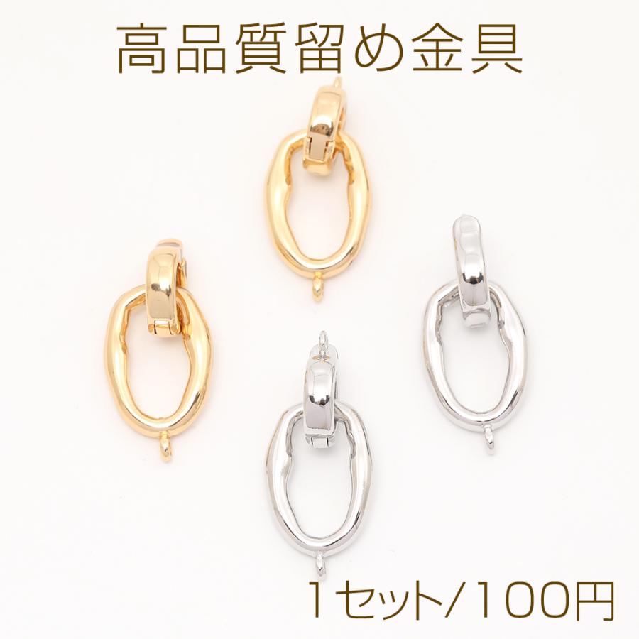 高品質留め金具 ネックレス・ブレスレット用 13×31mm（1セット